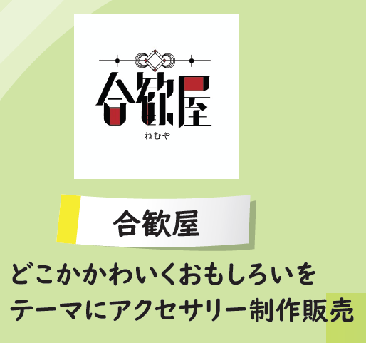 MAKINDOメイキンド7